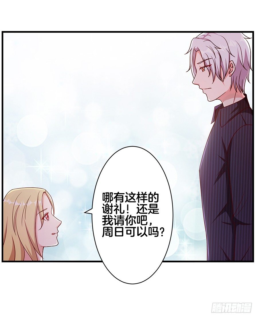 21.互相拆台-第23话