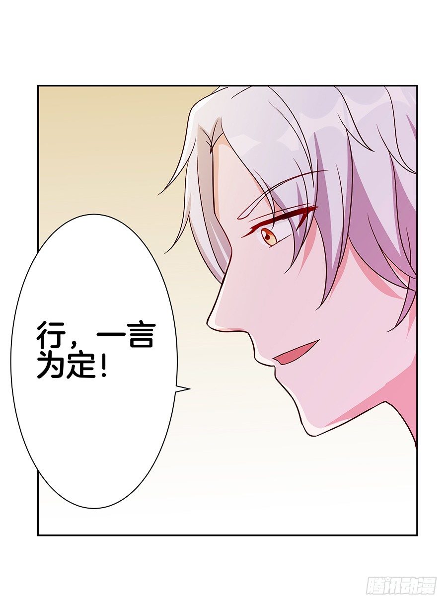 21.互相拆台-第23话