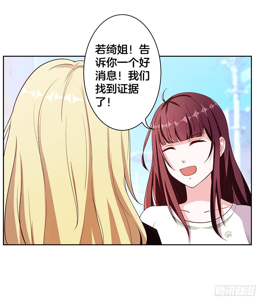 21.互相拆台-第23话