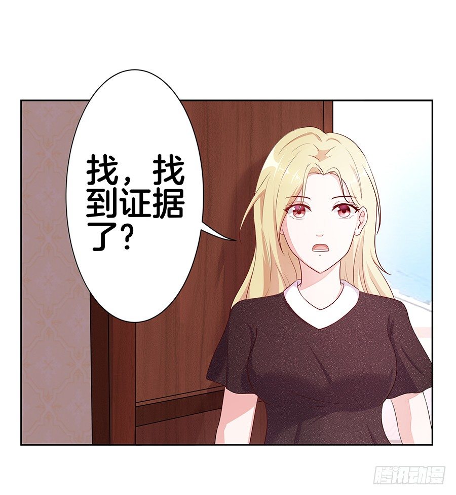 21.互相拆台-第23话