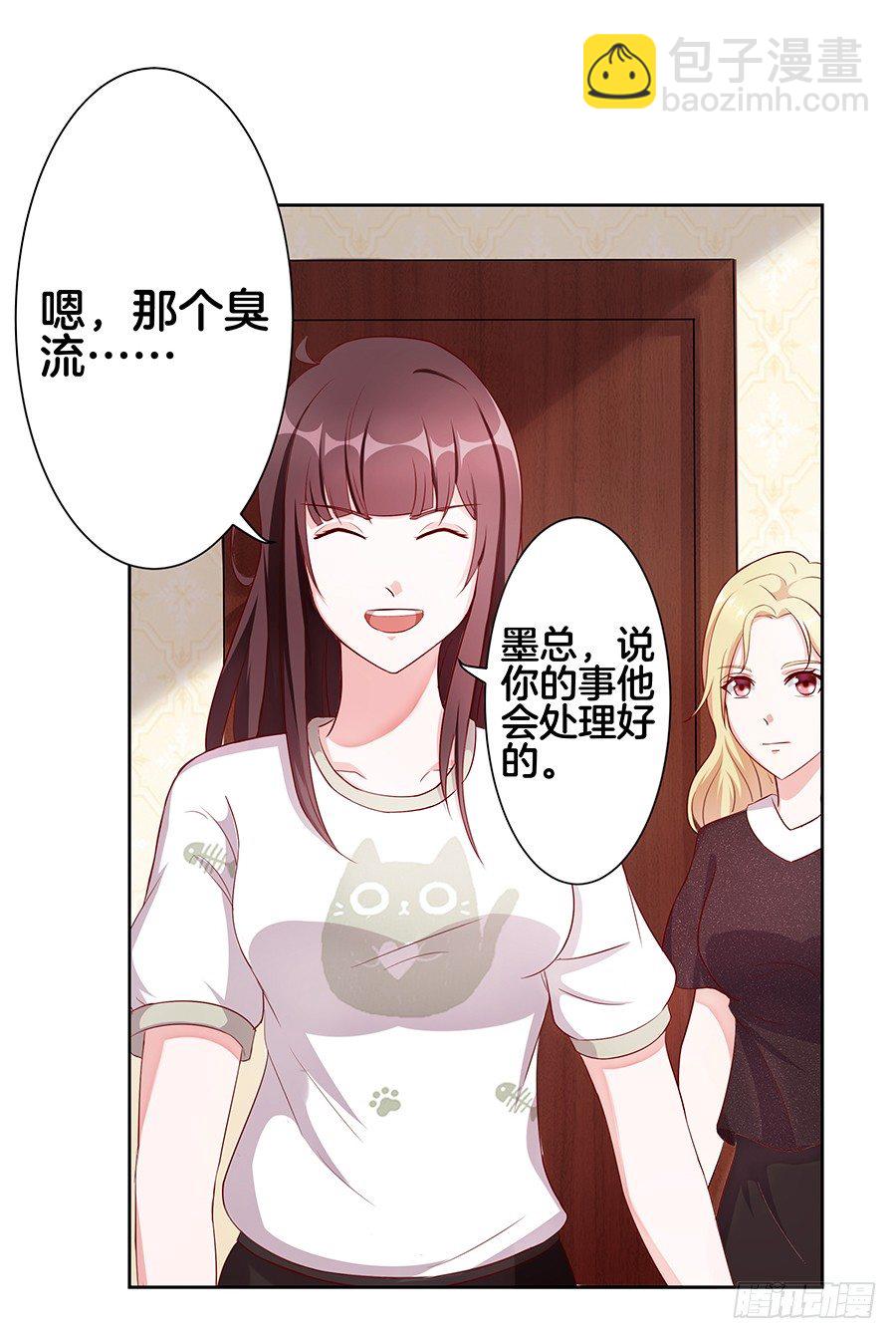 21.互相拆台-第23话
