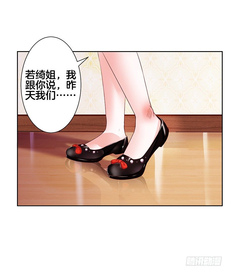 21.互相拆台-第23话