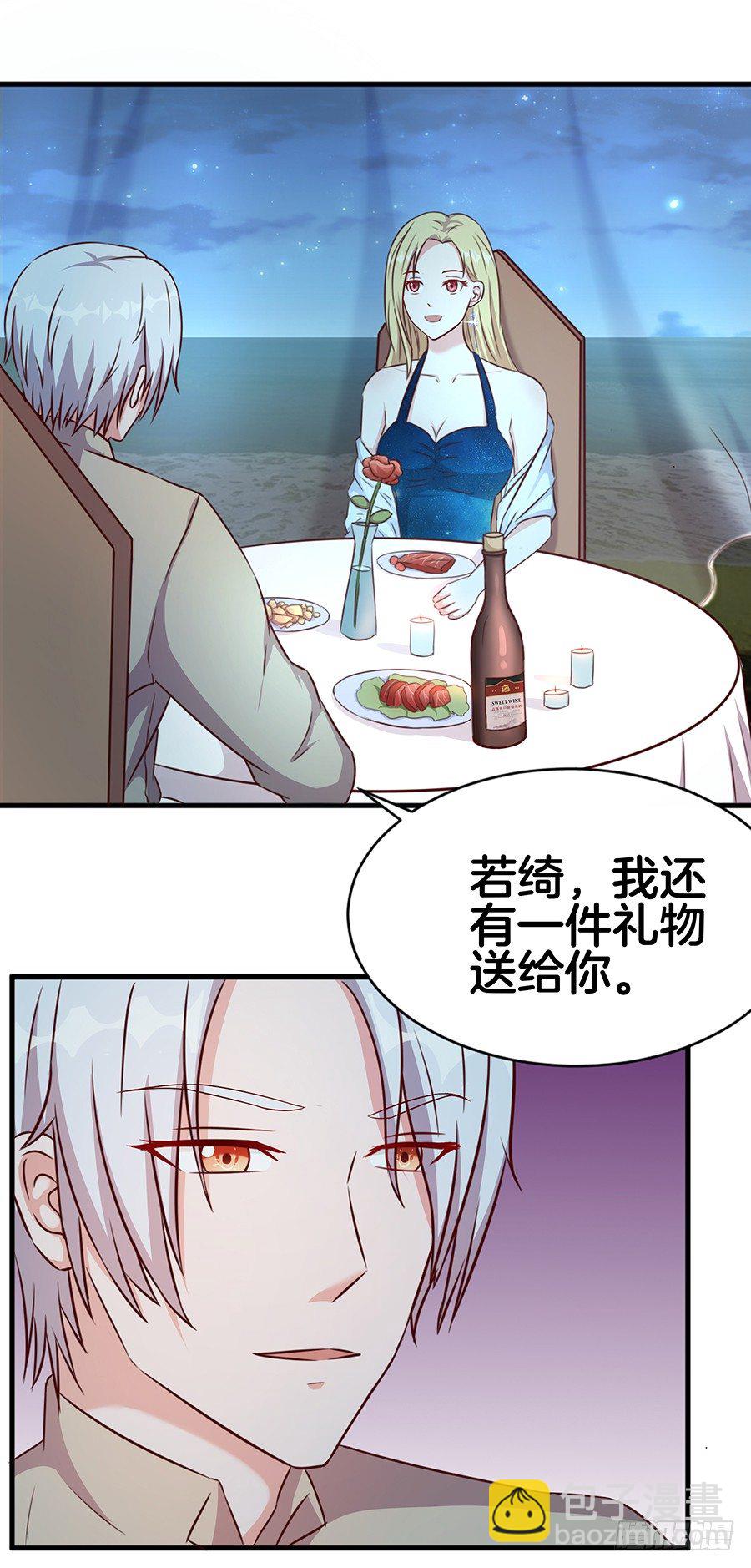 23.居然是&hellip;&hellip;告白？！-第25话