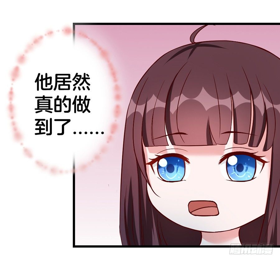 23.居然是&hellip;&hellip;告白？！-第25话