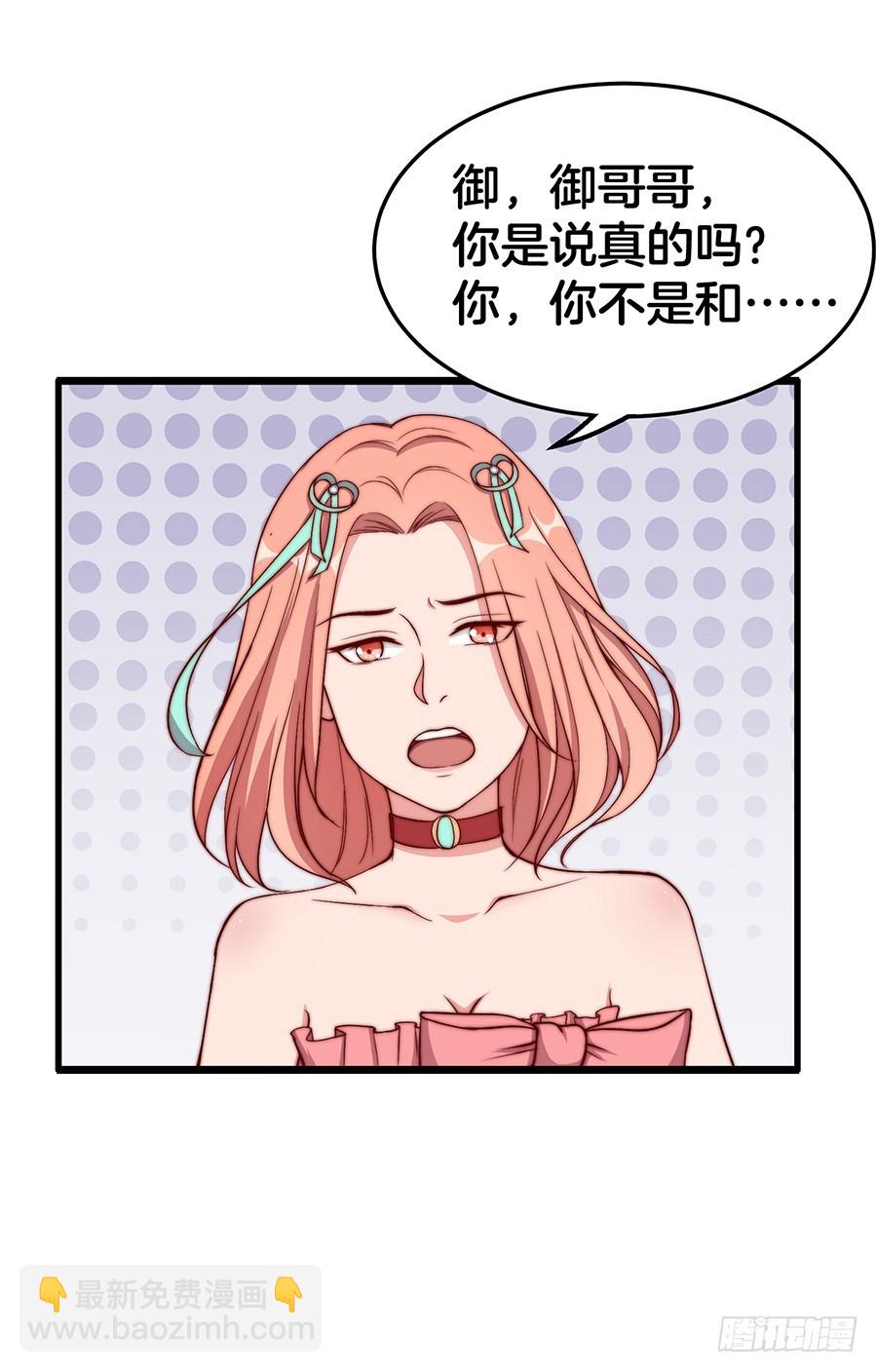 27.你麻麻还是你麻麻-第29话