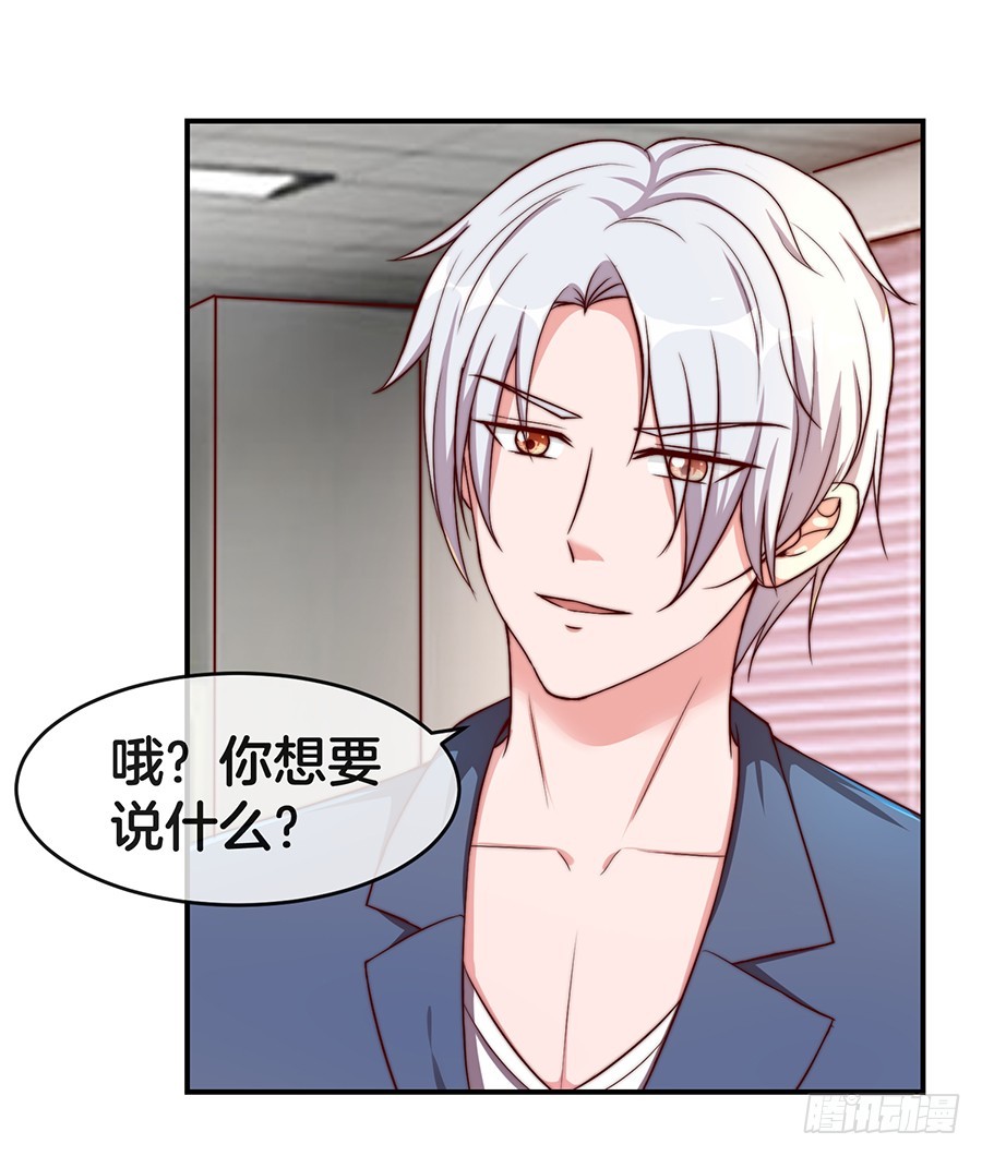 31.你开什么玩笑！(1/2)-第33话