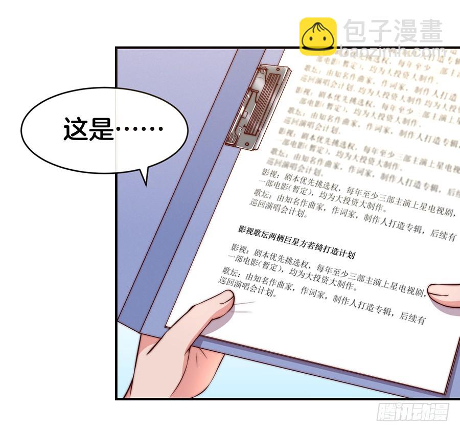 31.你开什么玩笑！(1/2)-第33话