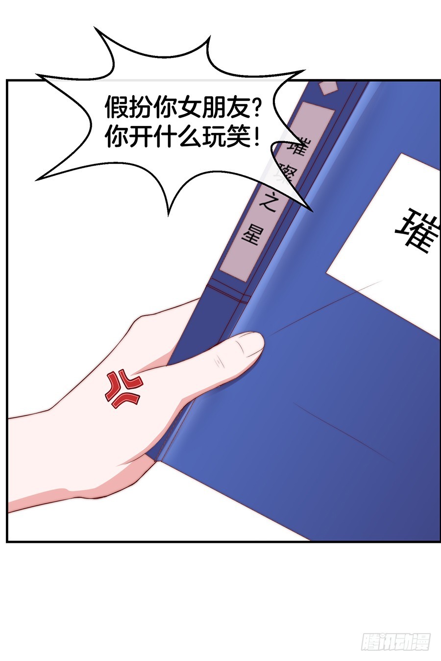 31.你开什么玩笑！(1/2)-第33话