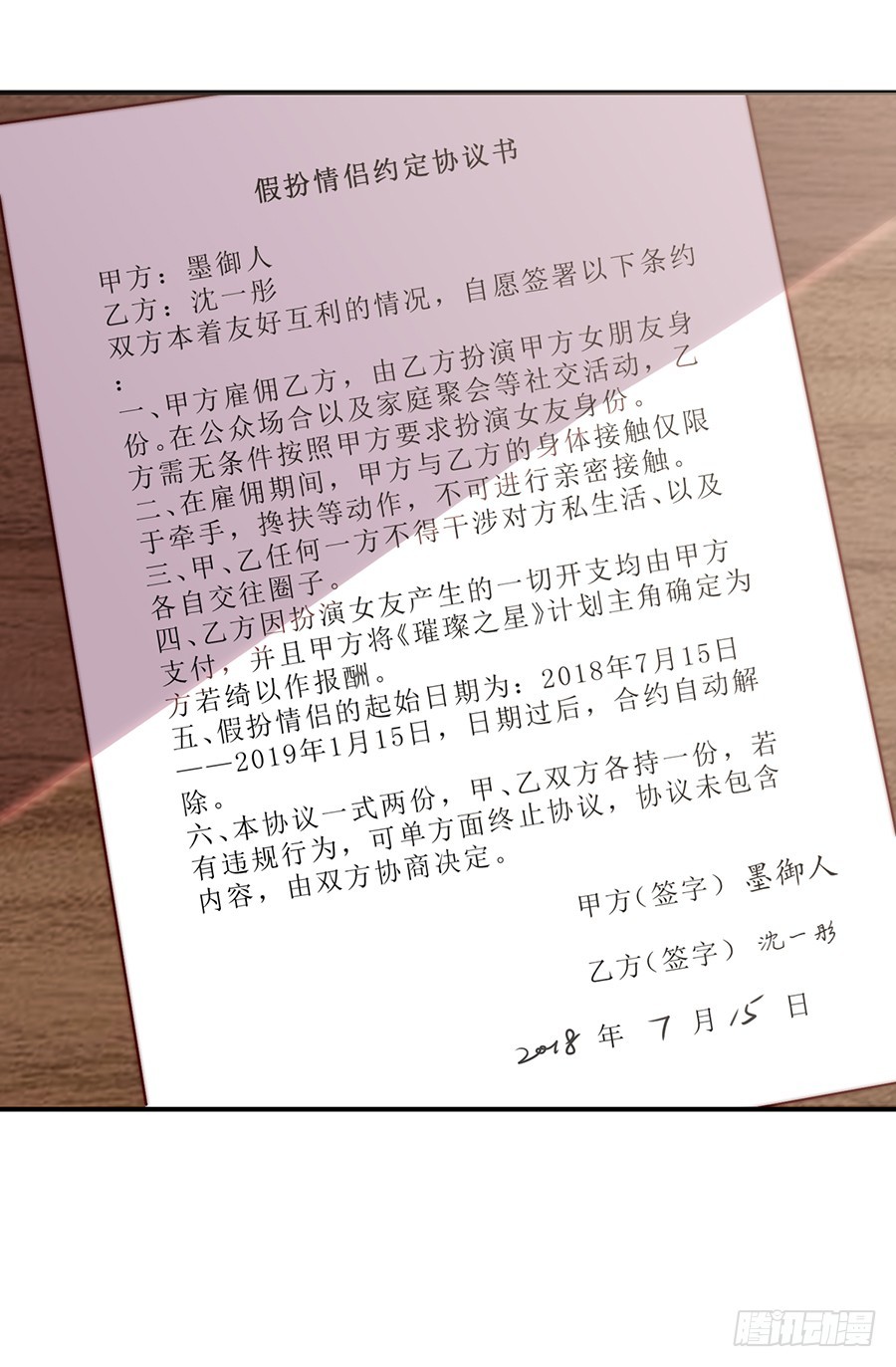 31.你开什么玩笑！(1/2)-第33话
