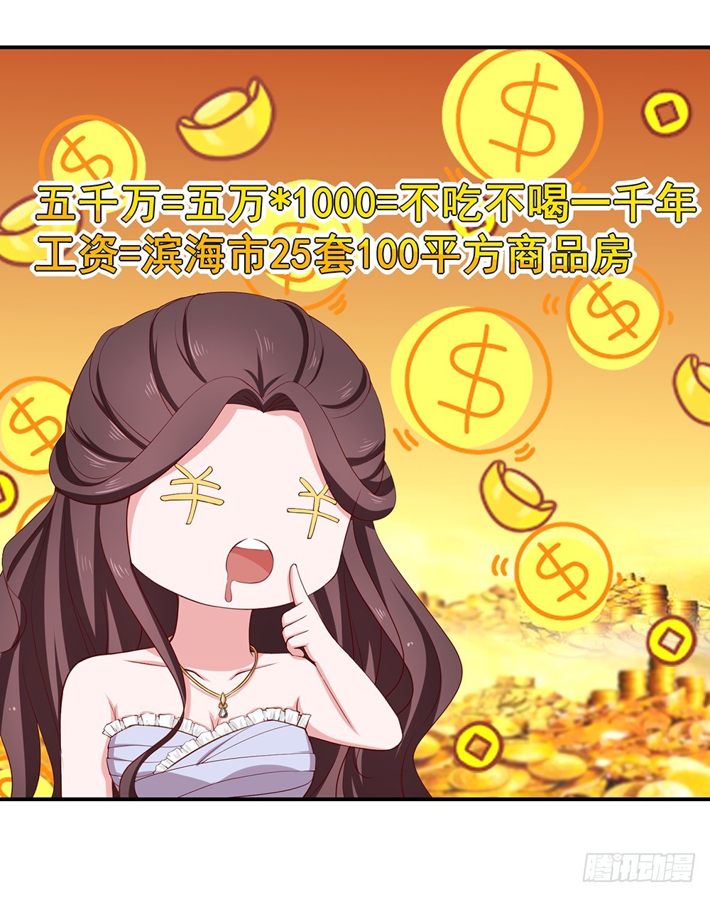 33.戏精的较量-第35话