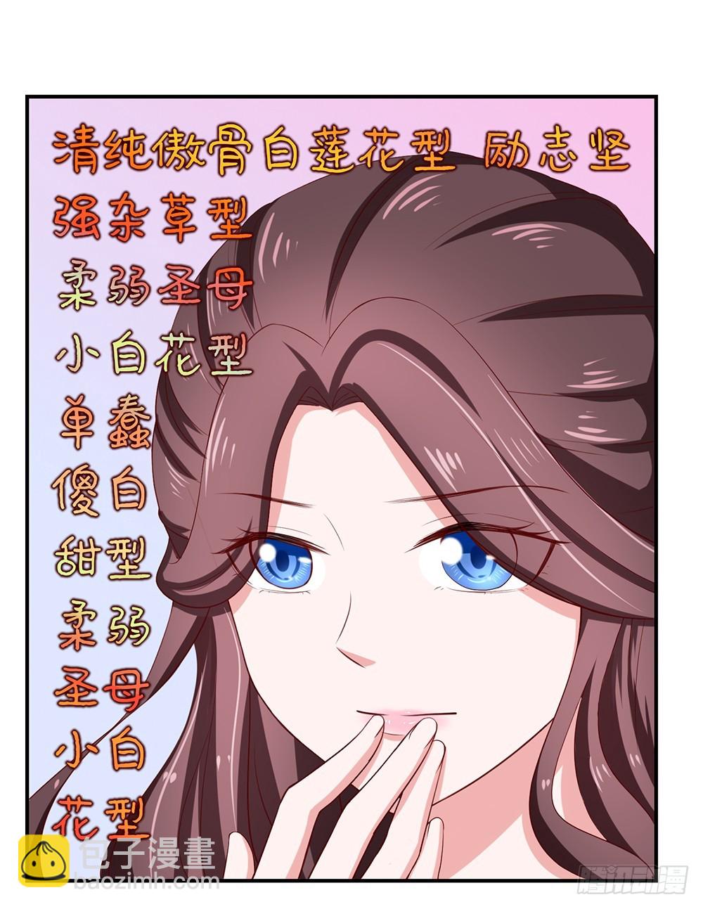 33.戏精的较量-第35话