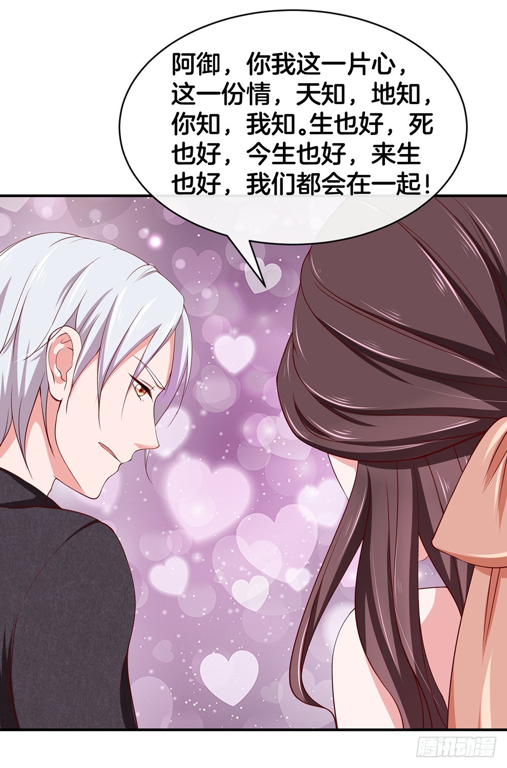 33.戏精的较量-第35话