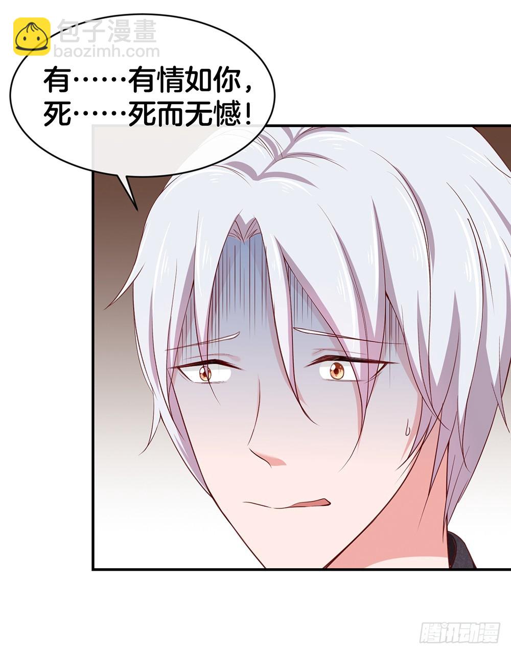 33.戏精的较量-第35话