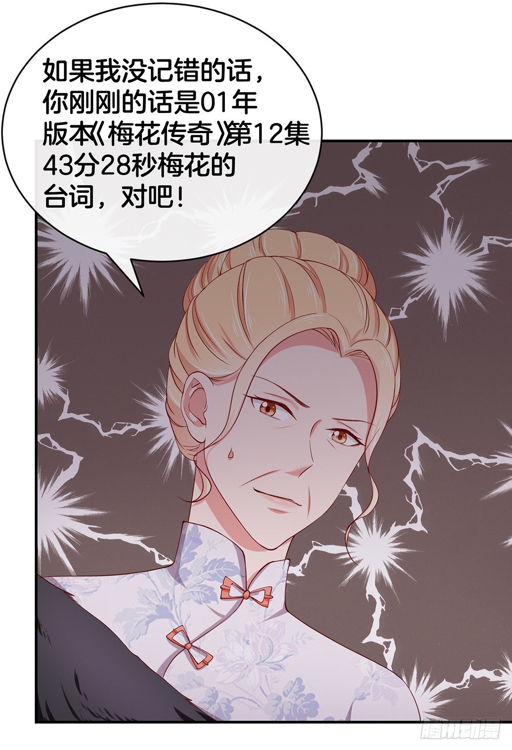 33.戏精的较量-第35话