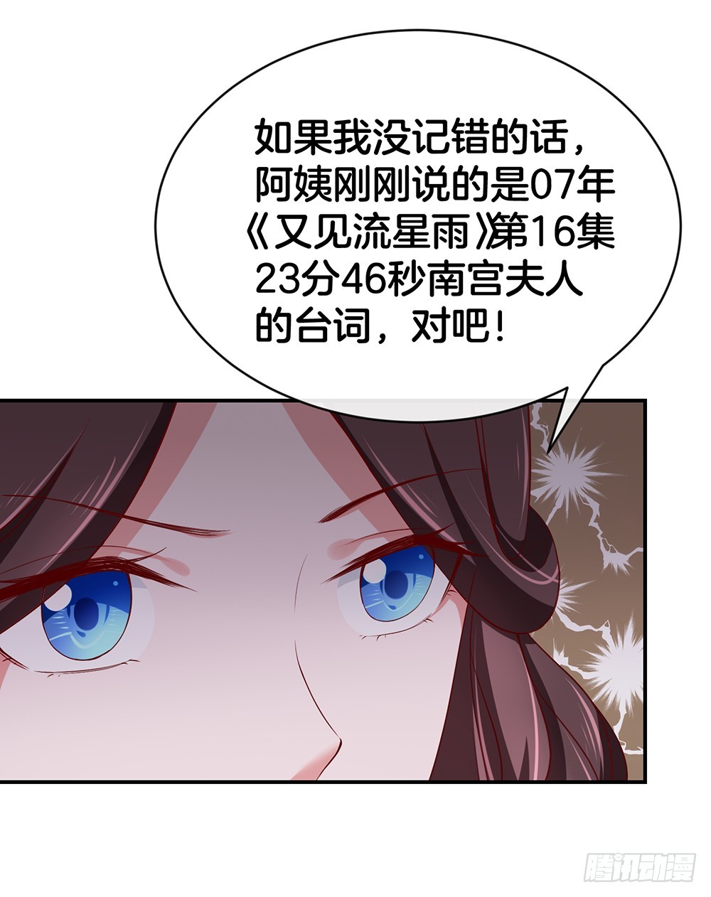 33.戏精的较量-第35话