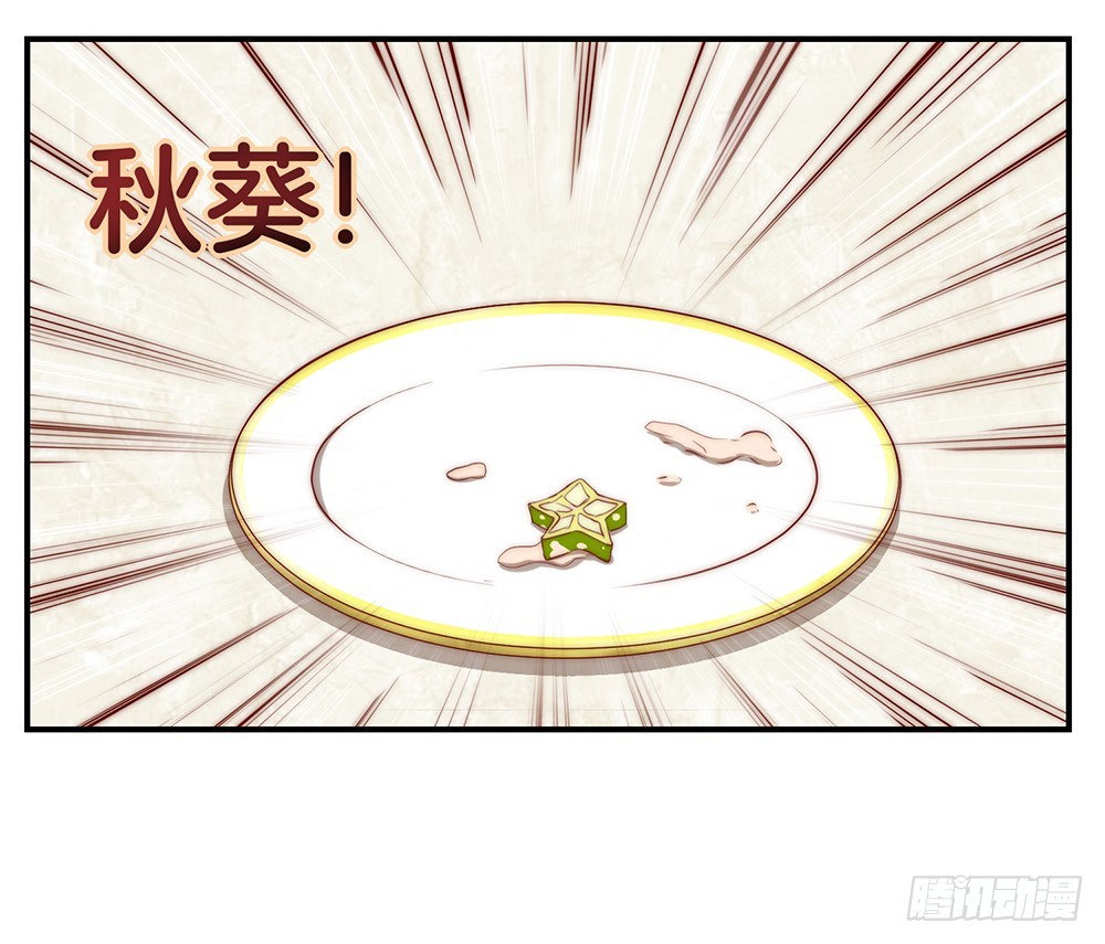 33.戏精的较量-第35话
