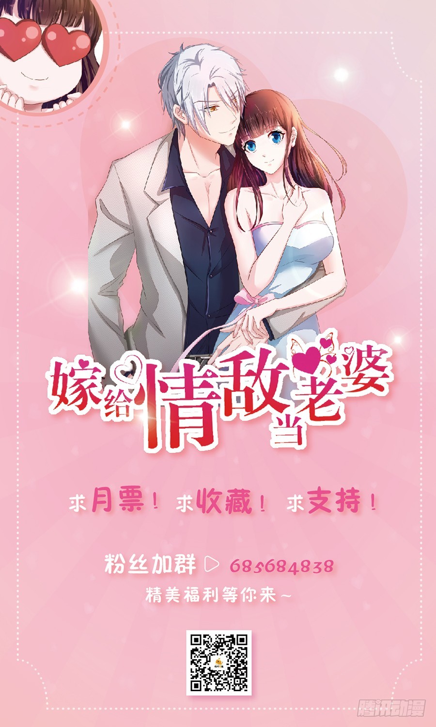 33.戏精的较量-第35话