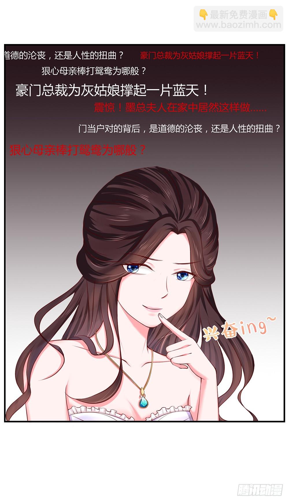 33.戏精的较量-第35话
