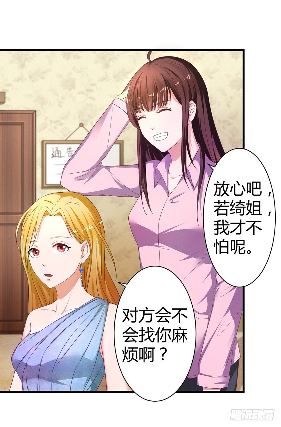 4.一切的开始-第5话