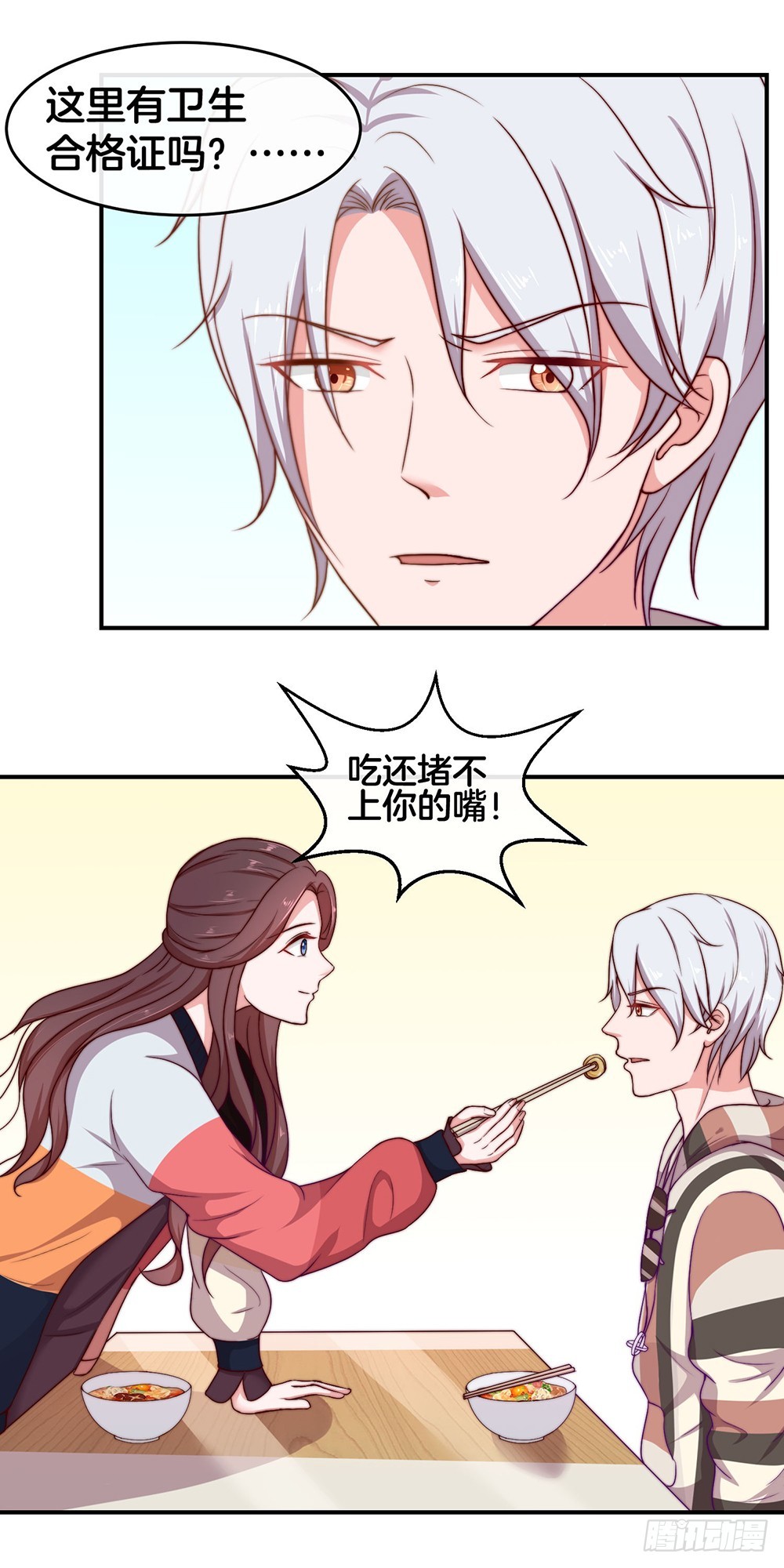 39.几经波折的约会-第41话