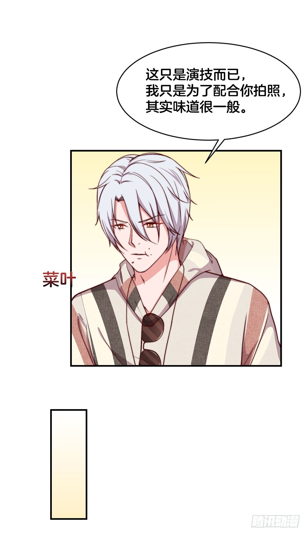 39.几经波折的约会-第41话
