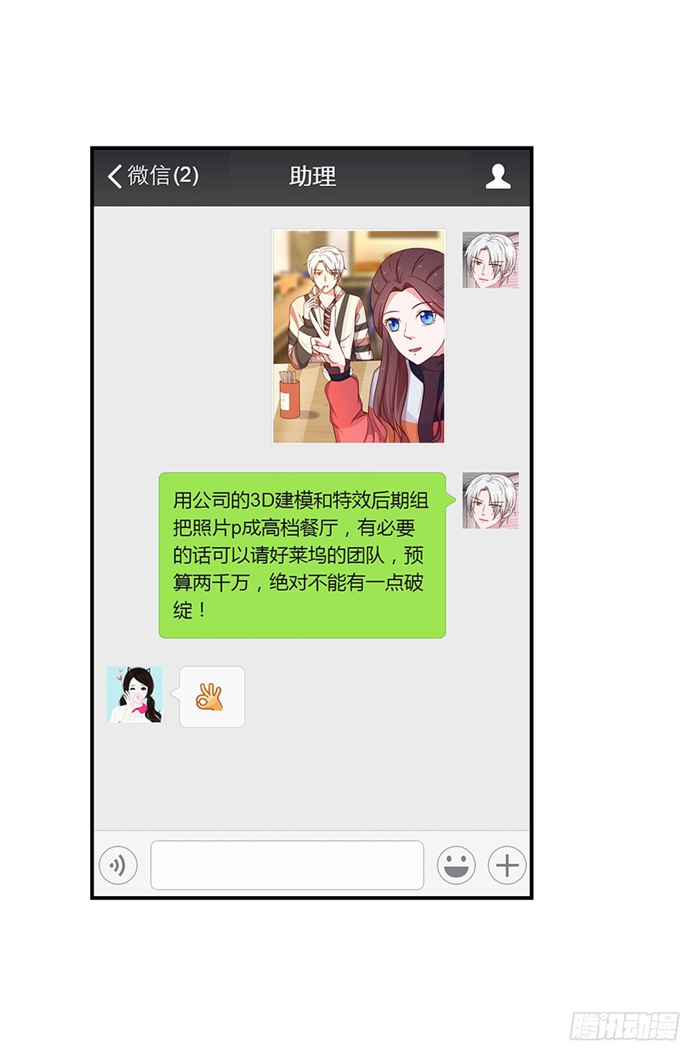 39.几经波折的约会-第41话