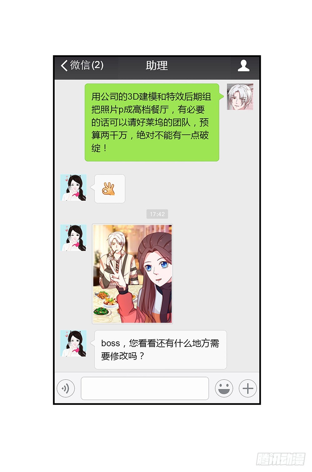 39.几经波折的约会-第41话