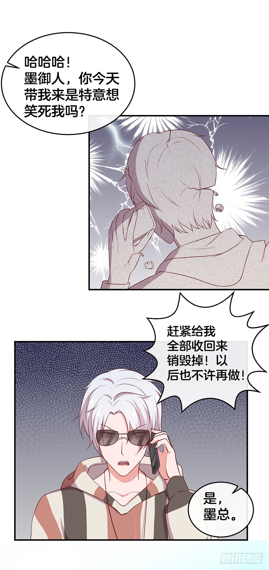 41.传说至尊无敌大奖-第43话