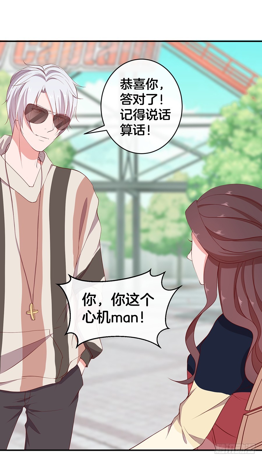 41.传说至尊无敌大奖-第43话