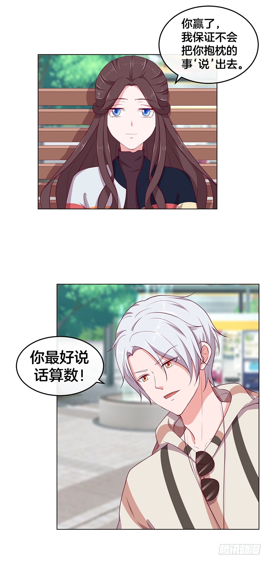 41.传说至尊无敌大奖-第43话