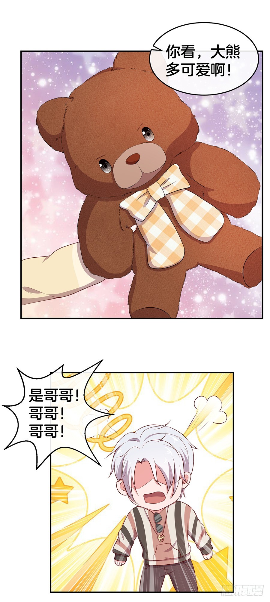 41.传说至尊无敌大奖-第43话