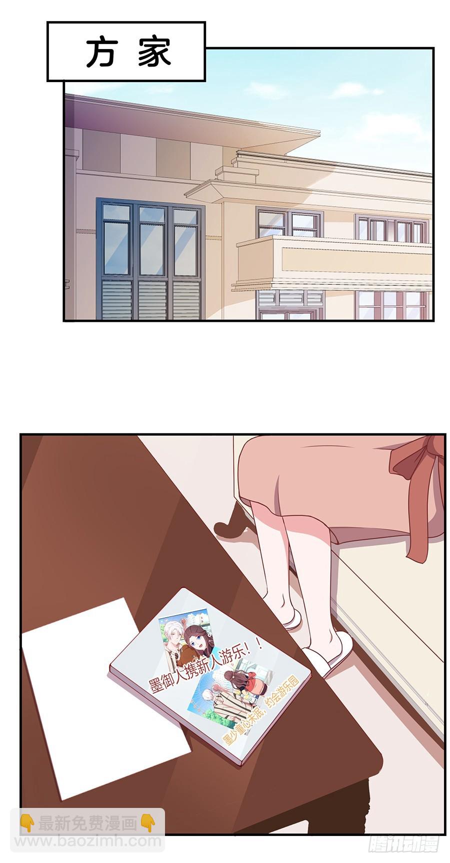 43.男朋友找上门？-第45话