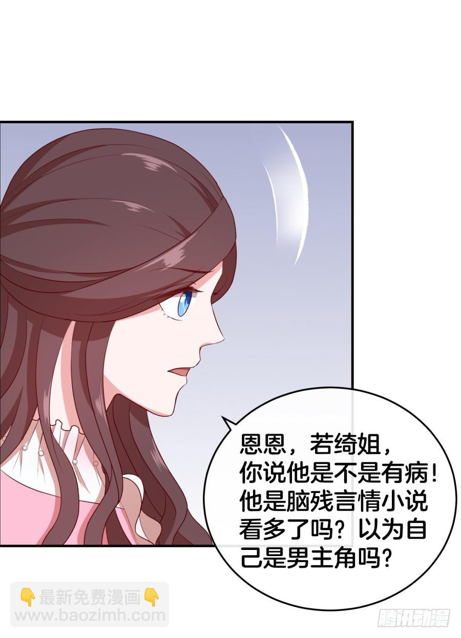 43.男朋友找上门？-第45话