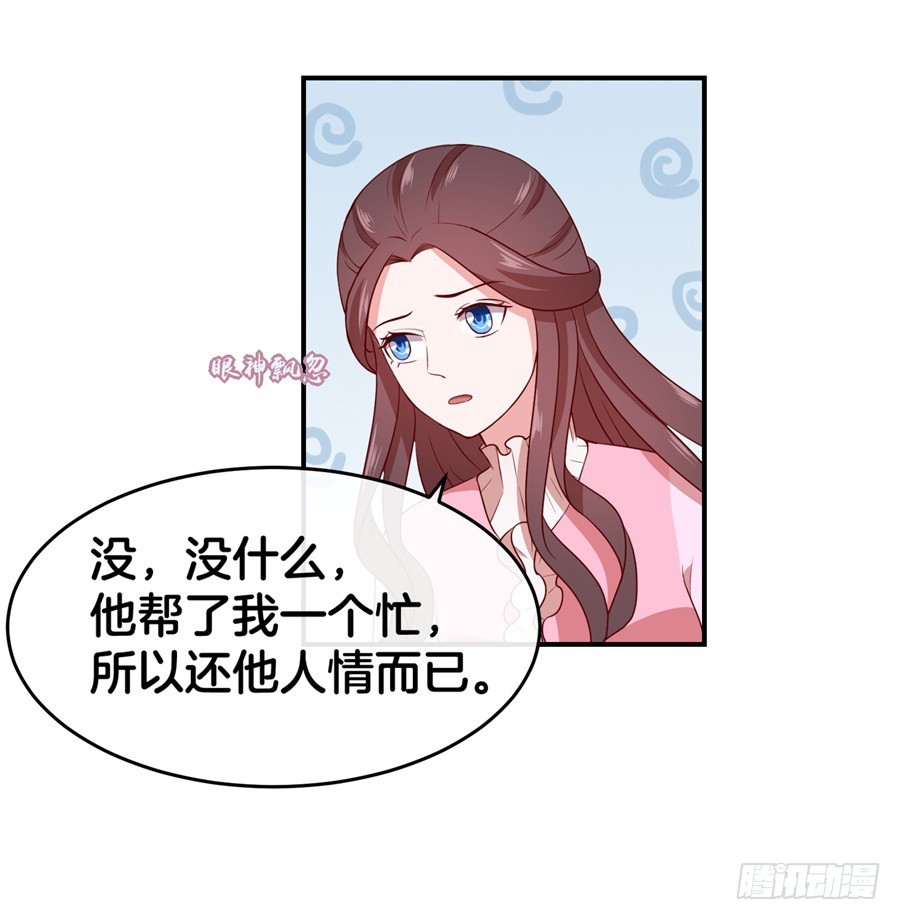 43.男朋友找上门？-第45话