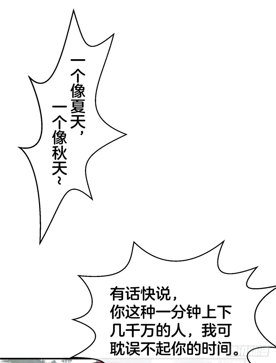 43.男朋友找上门？-第45话