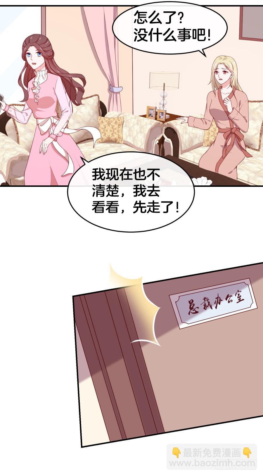 43.男朋友找上门？-第45话