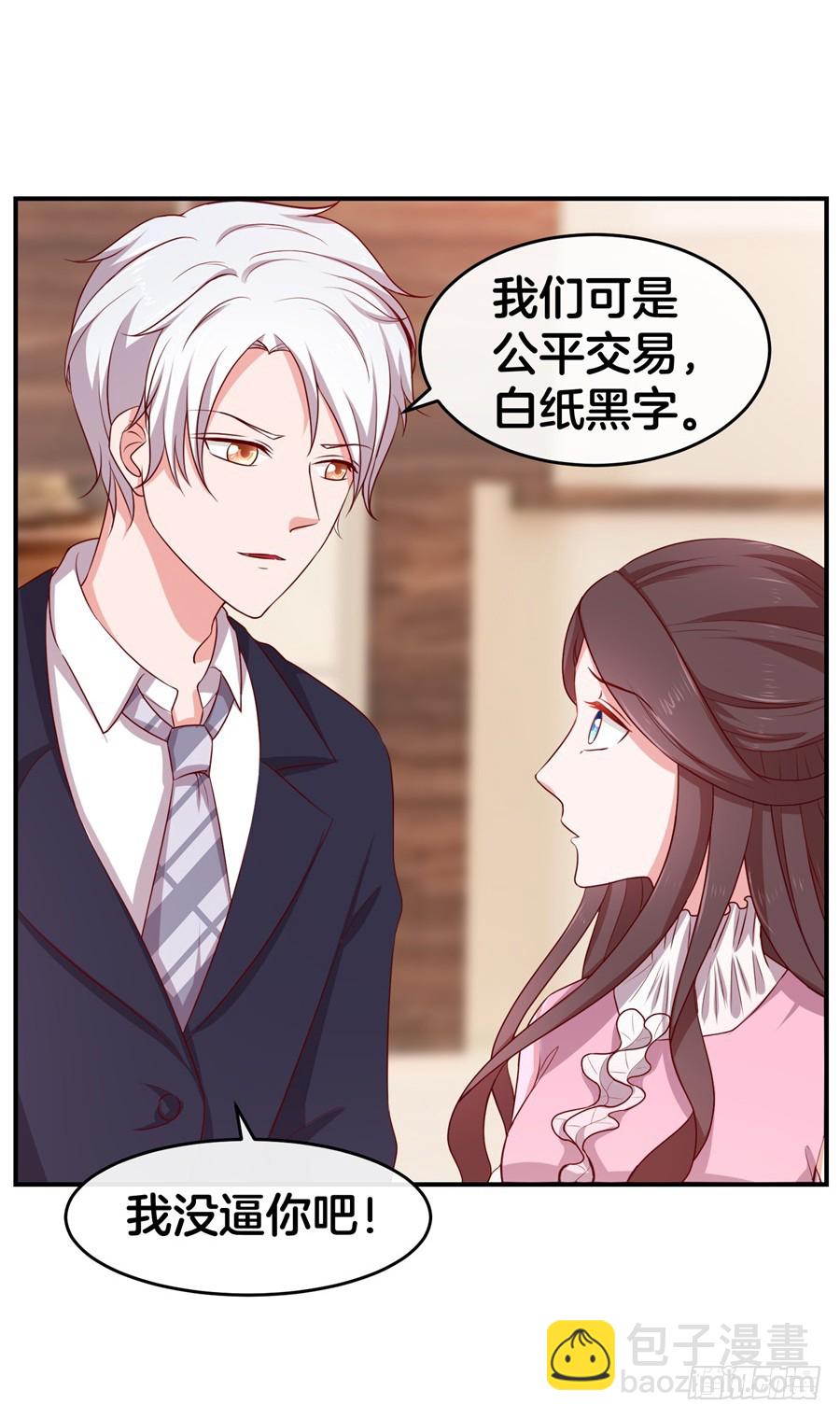 43.男朋友找上门？-第45话