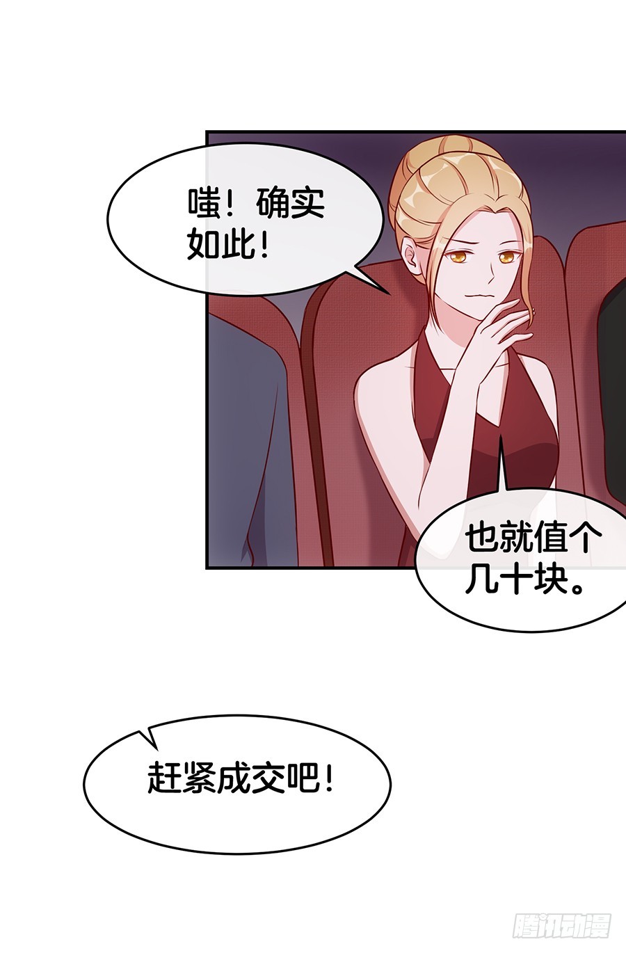 49.戏精的诞生！-第51话