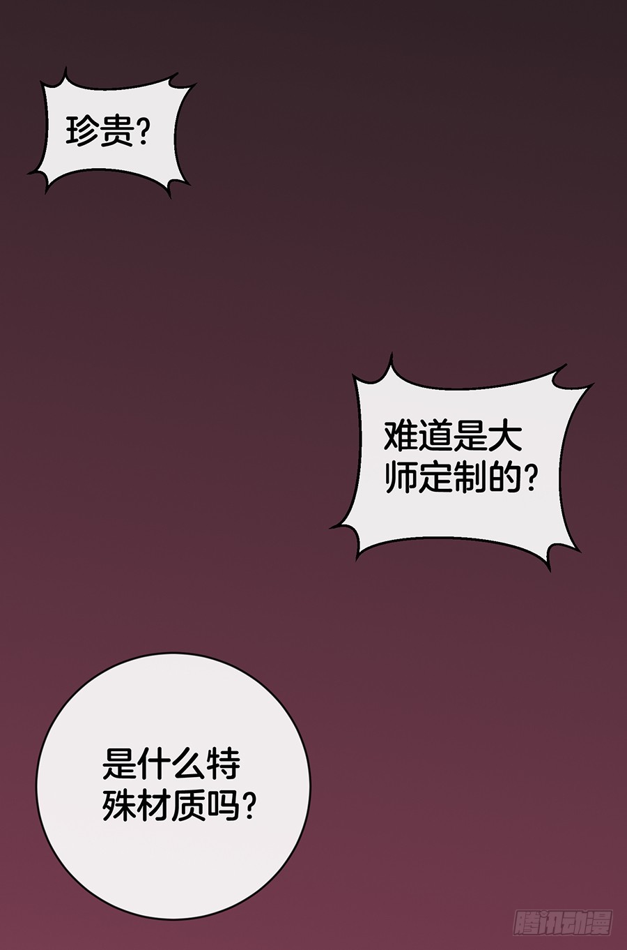 49.戏精的诞生！-第51话