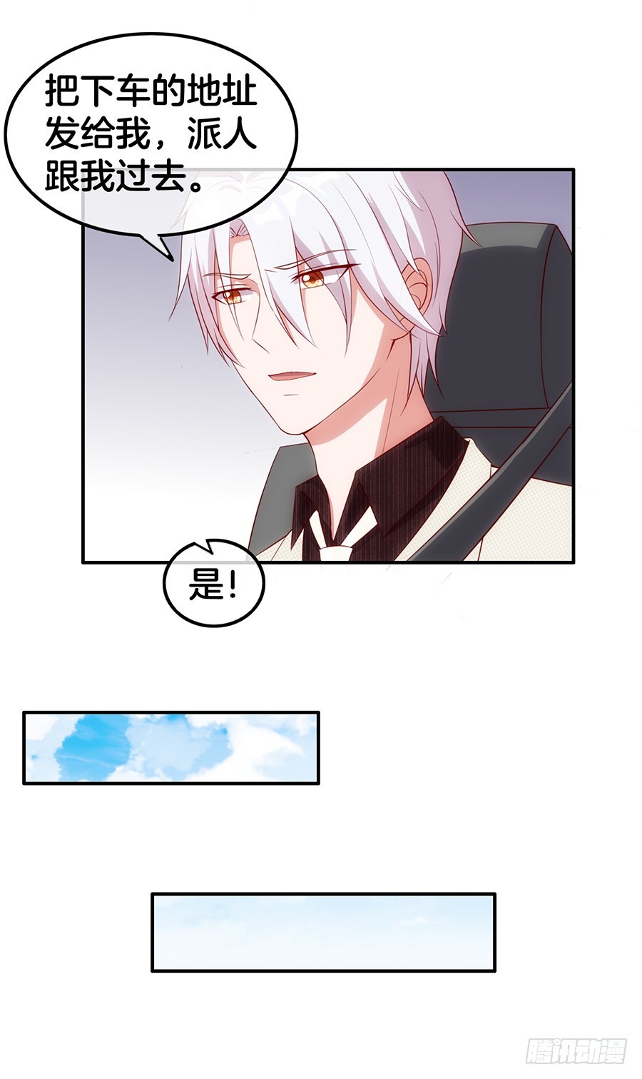51.乌龙英雄-第53话