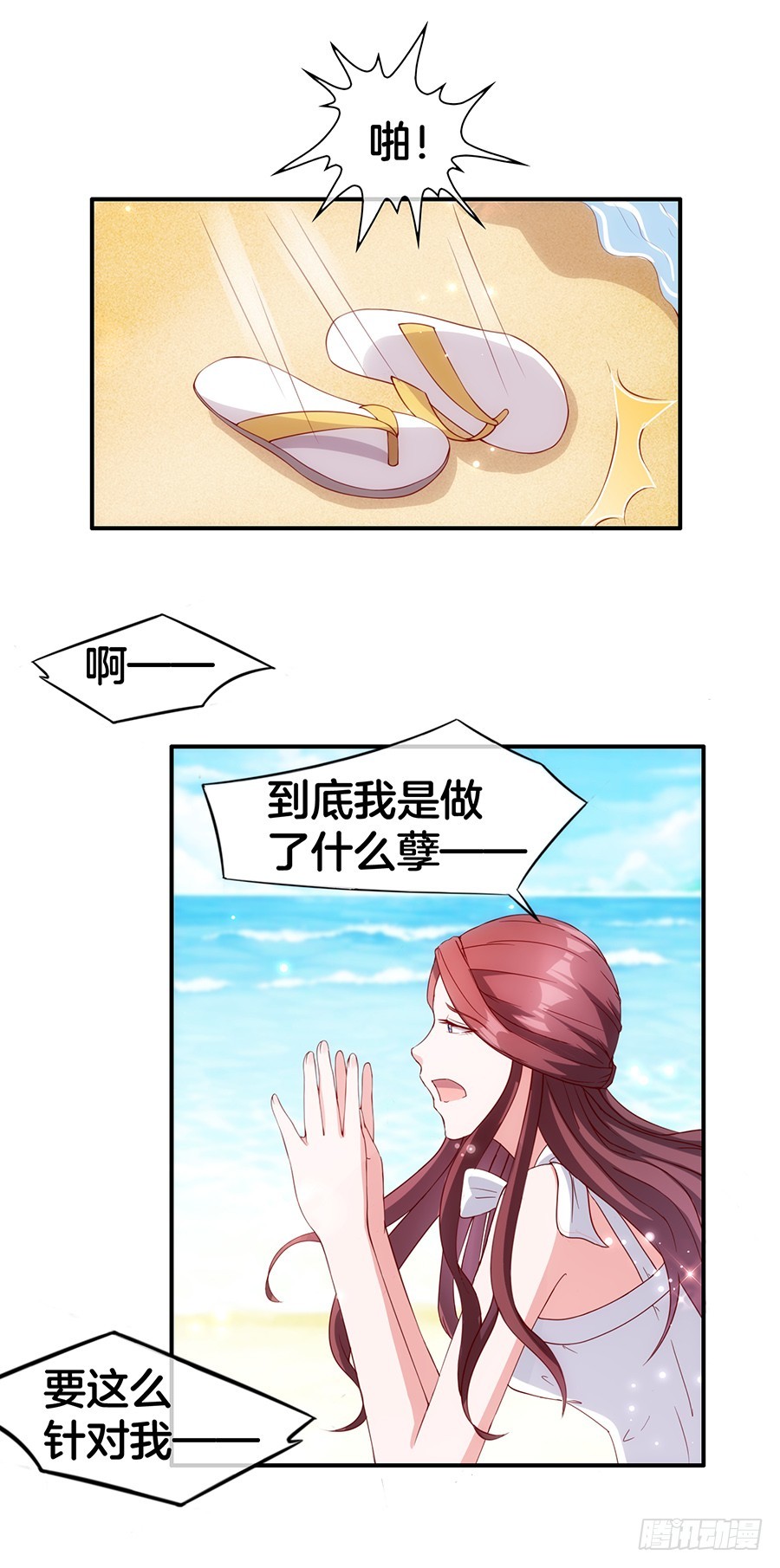 51.乌龙英雄-第53话