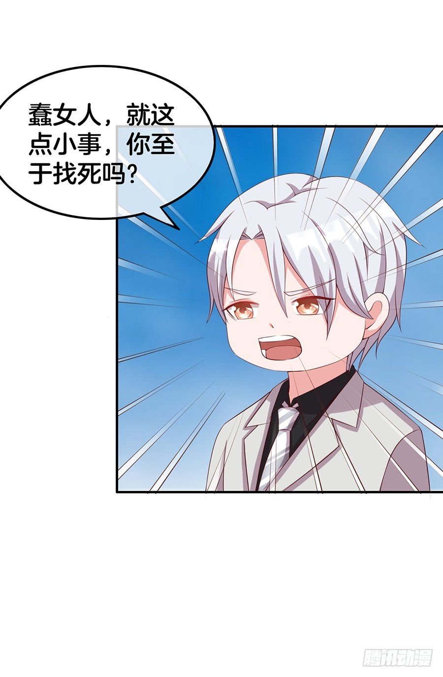 51.乌龙英雄-第53话