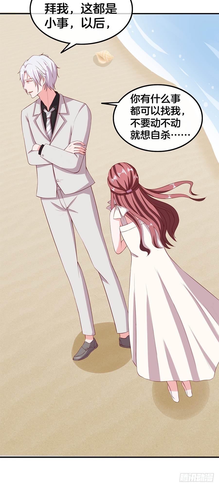 51.乌龙英雄-第53话