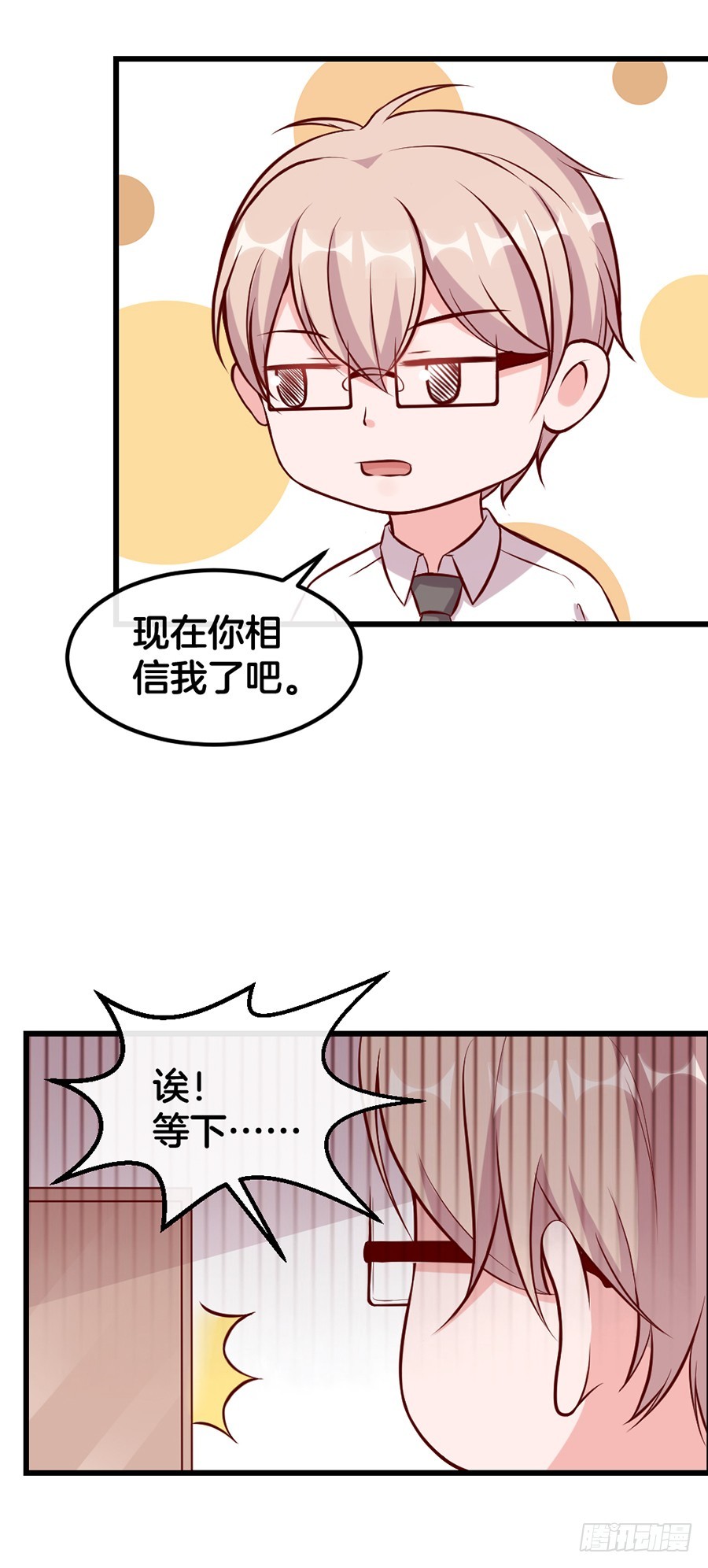 53.洗白白-第55话