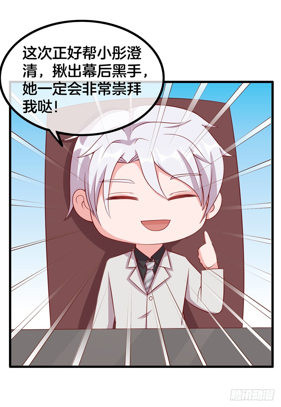 53.洗白白-第55话