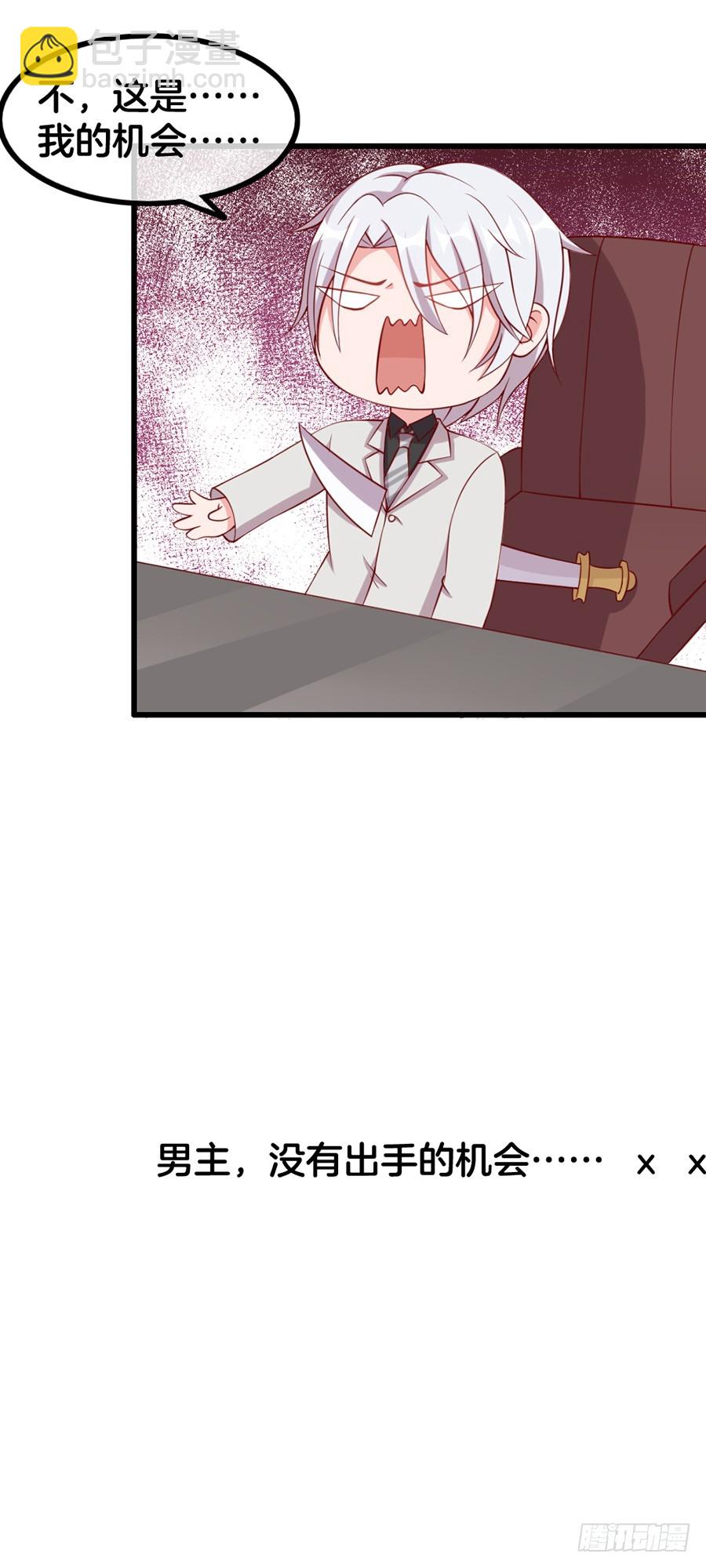 53.洗白白-第55话