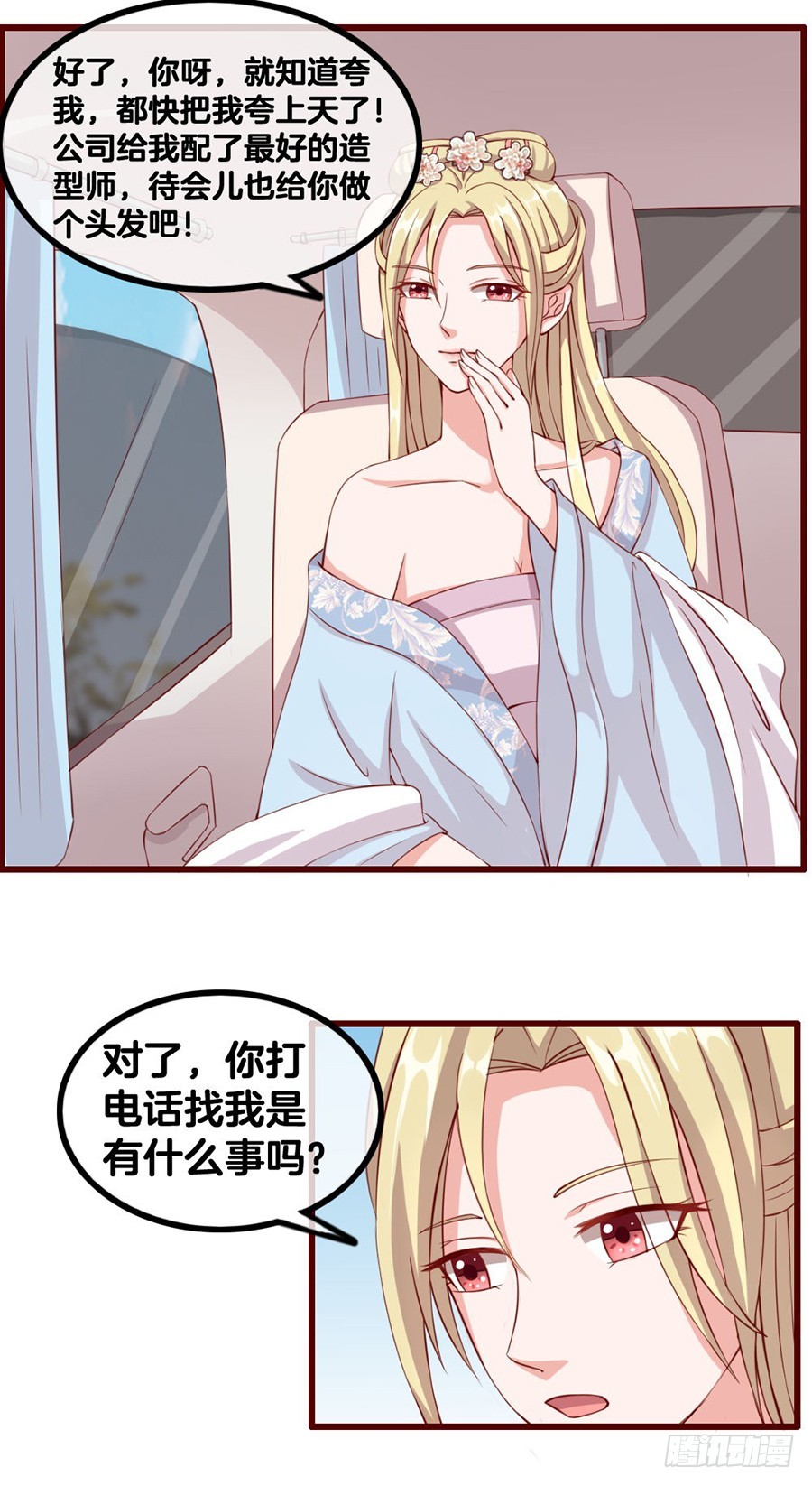 55.纠结-第57话