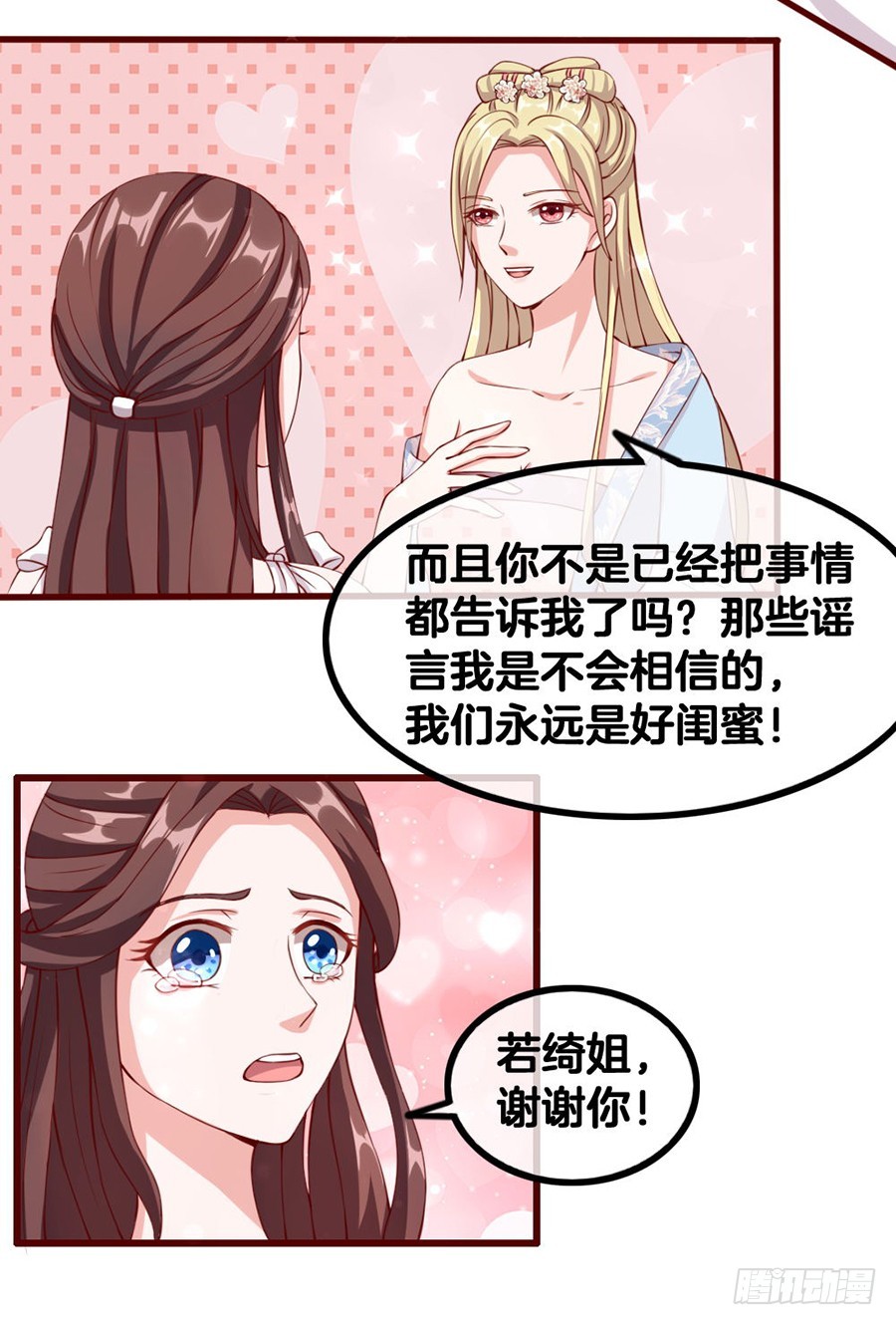 55.纠结-第57话