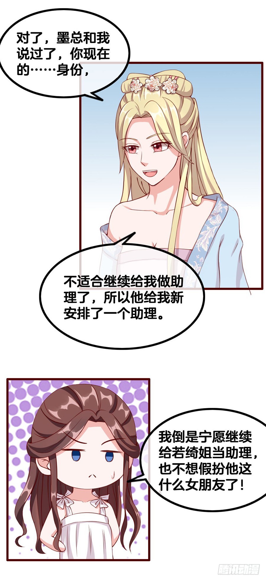 55.纠结-第57话