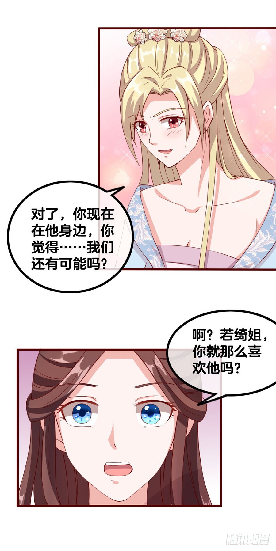 55.纠结-第57话